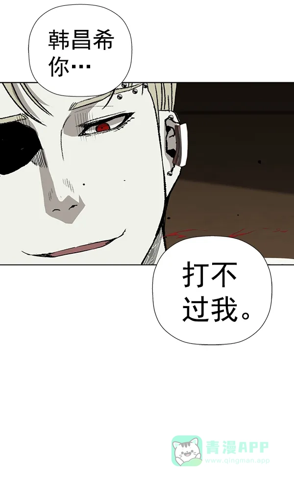 英雄联萌（弱小英雄） 第176话 第83页