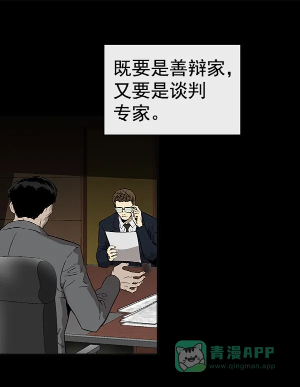 英雄联萌（弱小英雄） 第176话 第2页