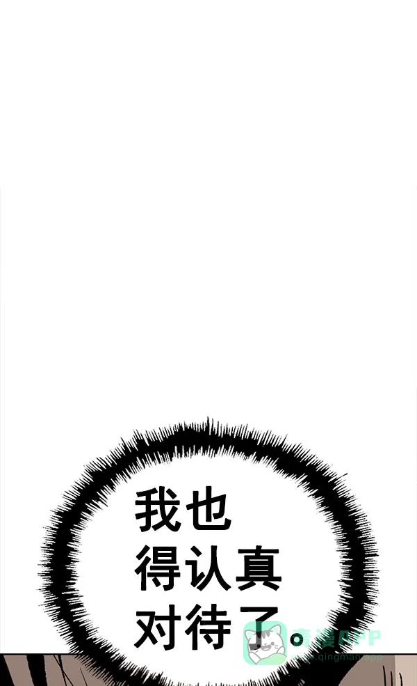 英雄联萌（弱小英雄） 第176话 第27页