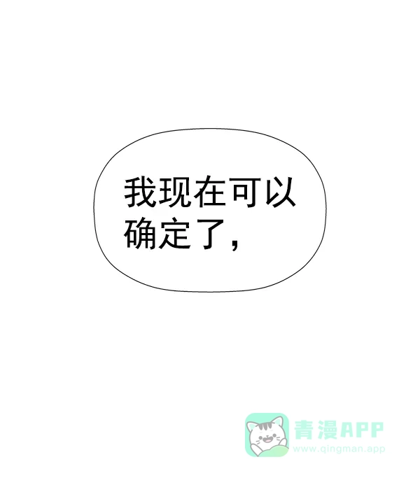 英雄联萌（弱小英雄） 第176话 第82页