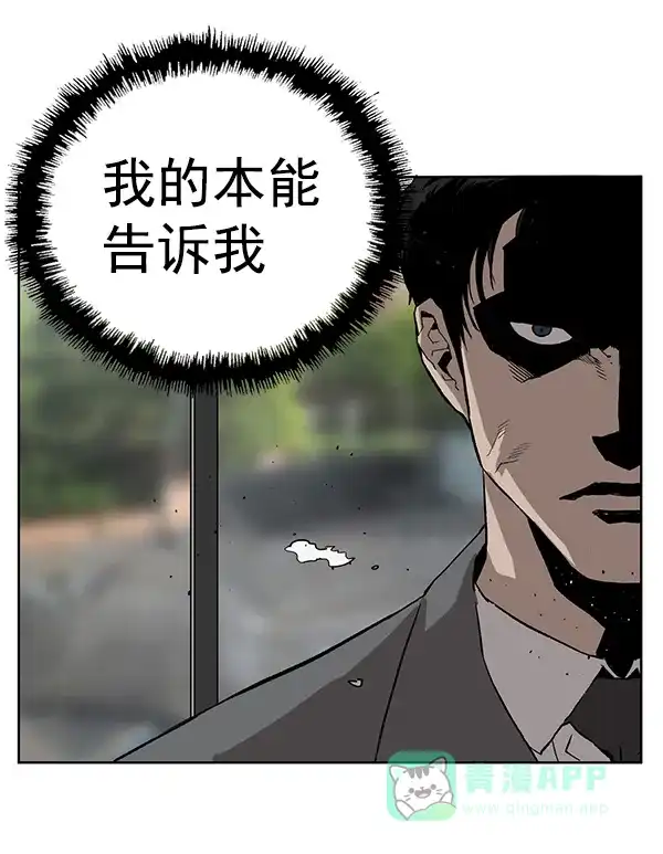 英雄联萌（弱小英雄） 第176话 第48页