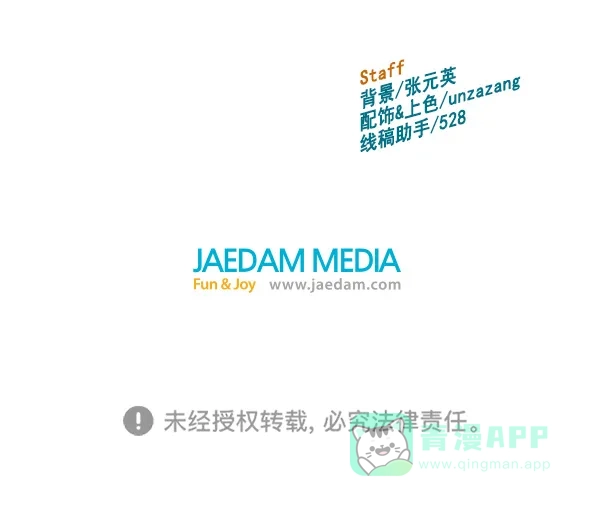 英雄联萌（弱小英雄） 第176话 第147页