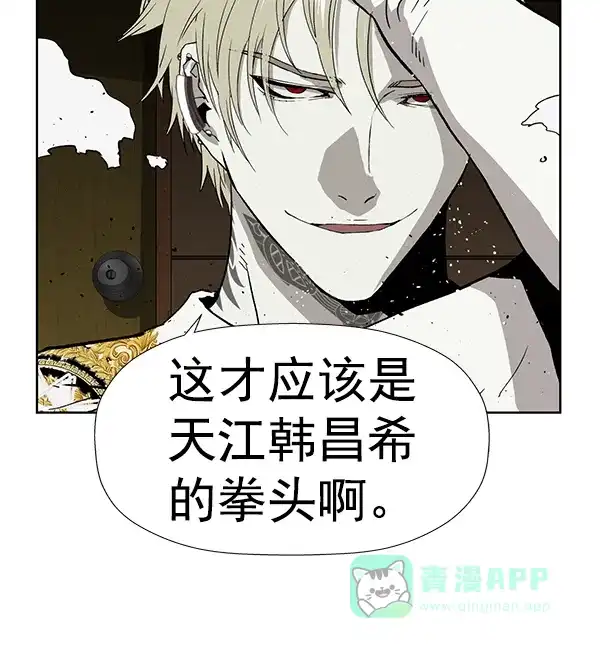 英雄联萌（弱小英雄） 第176话 第63页