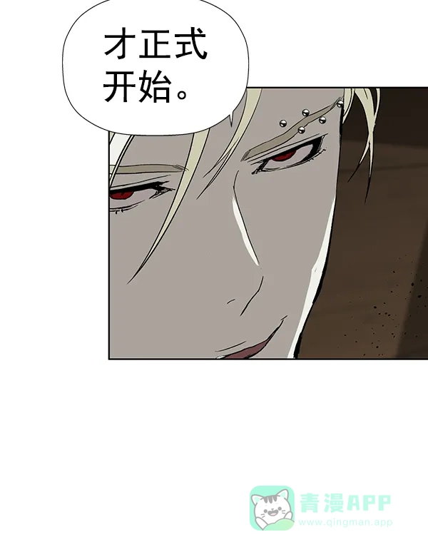 英雄联萌（弱小英雄） 第176话 第96页