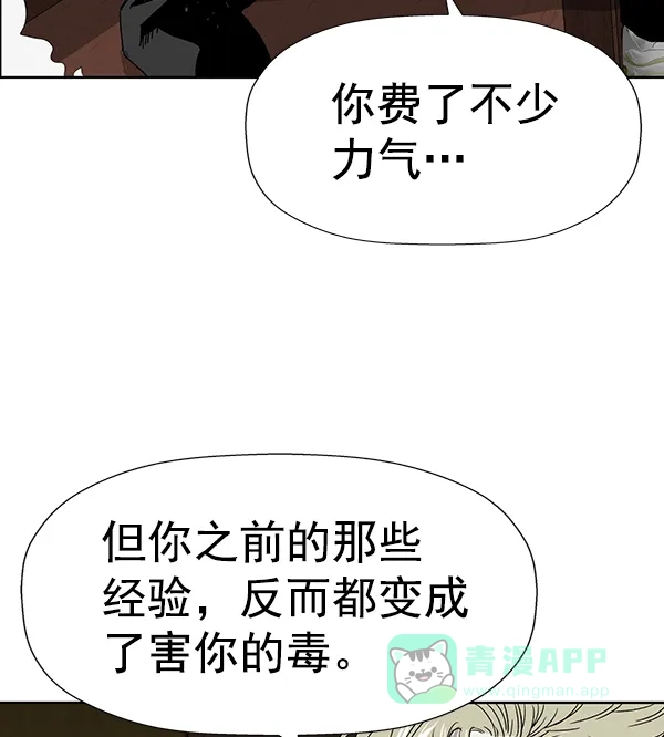 英雄联萌（弱小英雄） 第177话 第127页
