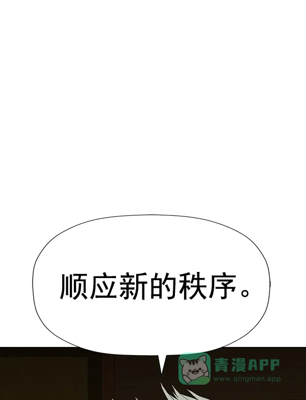 英雄联萌（弱小英雄） 第177话 第136页