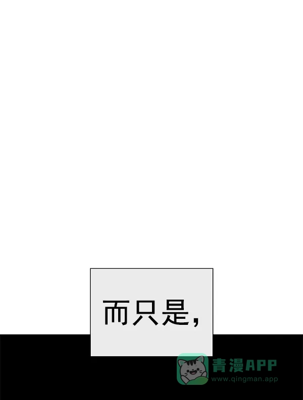 英雄联萌（弱小英雄） 第177话 第97页