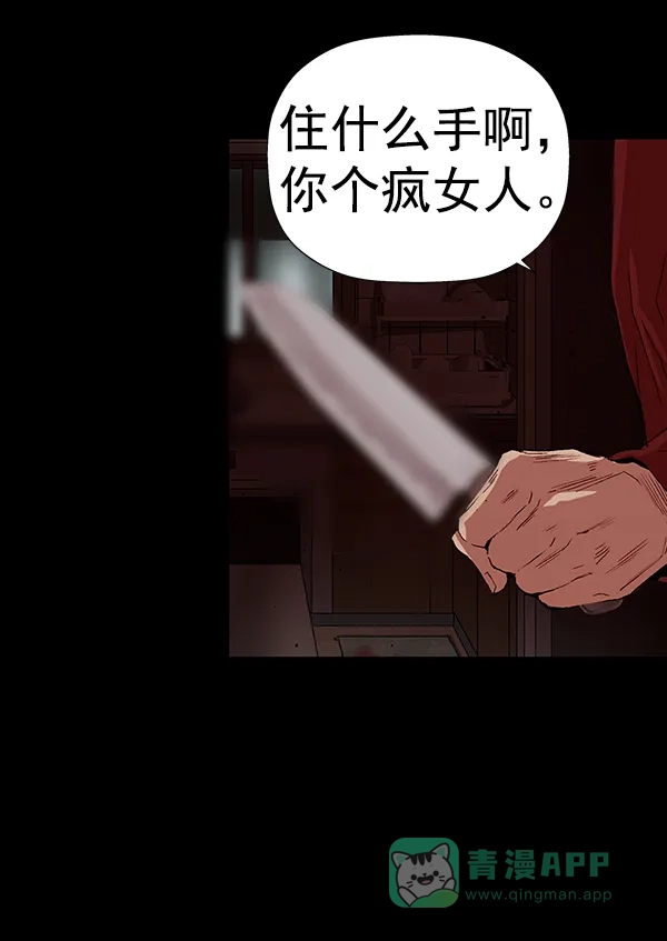 英雄联萌（弱小英雄） 第177话 第94页