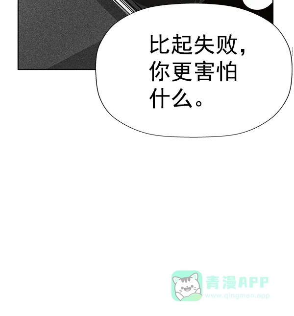 英雄联萌（弱小英雄） 第177话 第133页