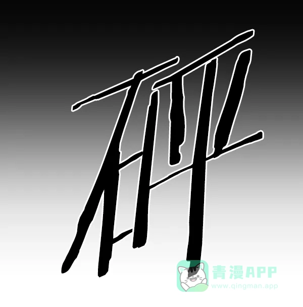 英雄联萌（弱小英雄） 第177话 第59页