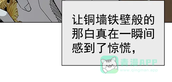 英雄联萌（弱小英雄） 第177话 第45页