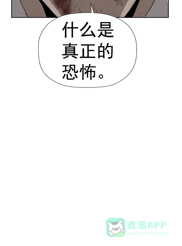 英雄联萌（弱小英雄） 第177话 第91页