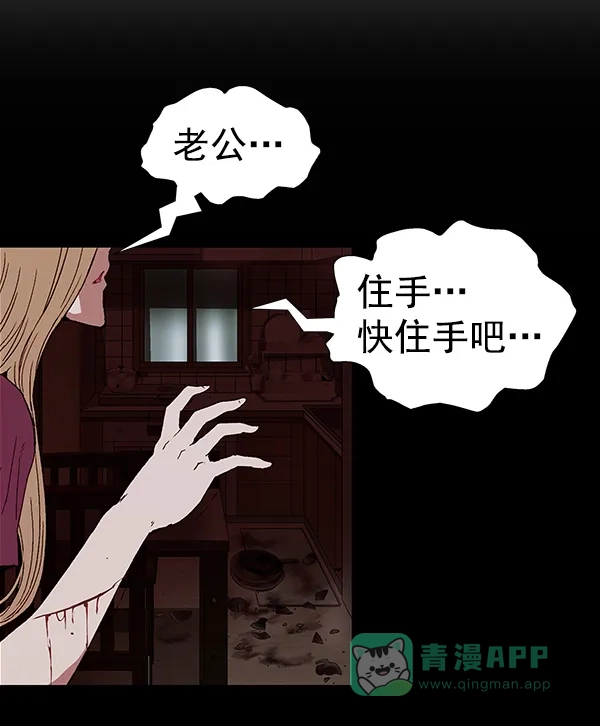 英雄联萌（弱小英雄） 第177话 第93页