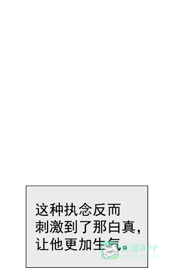 英雄联萌（弱小英雄） 第177话 第54页