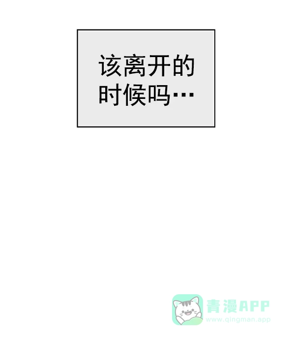 英雄联萌（弱小英雄） 第177话 第75页