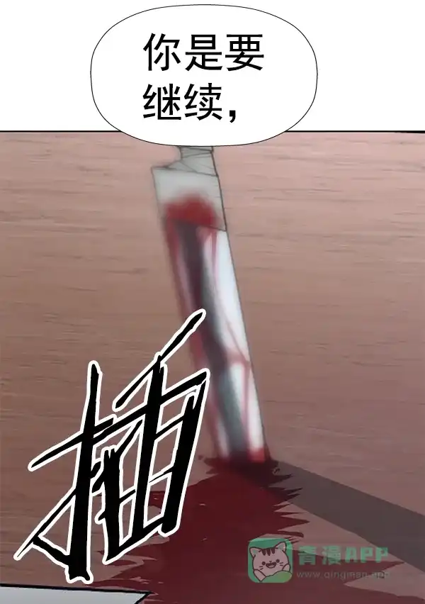 英雄联萌（弱小英雄） 第177话 第157页