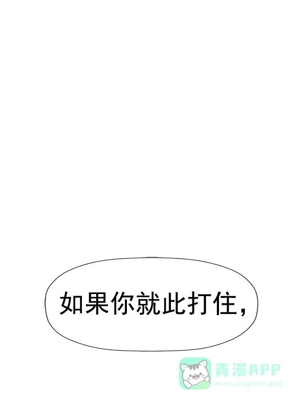英雄联萌（弱小英雄） 第177话 第150页