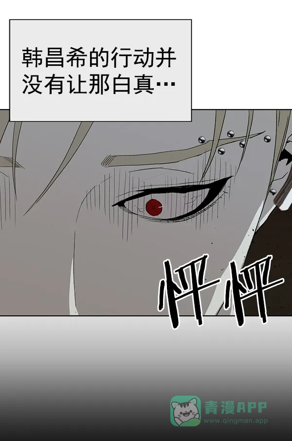 英雄联萌（弱小英雄） 第177话 第92页