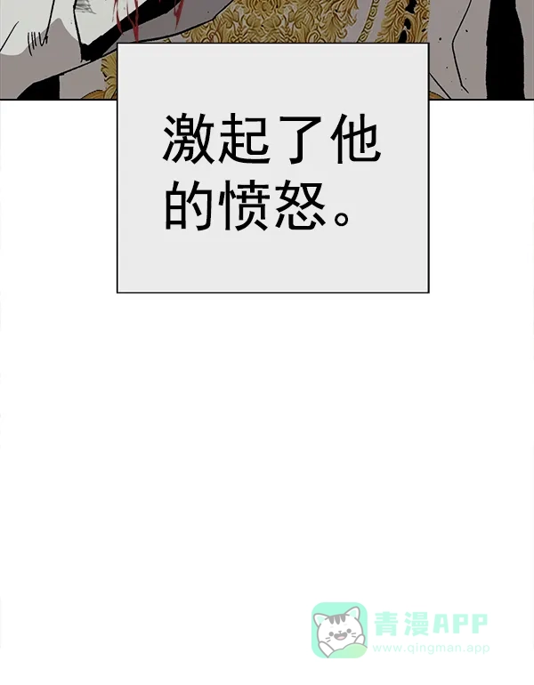 英雄联萌（弱小英雄） 第177话 第99页