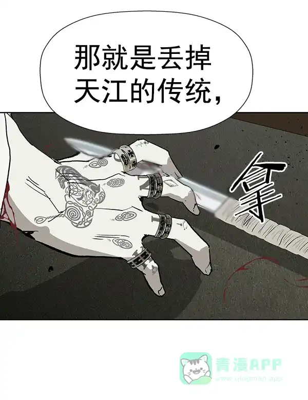英雄联萌（弱小英雄） 第177话 第134页