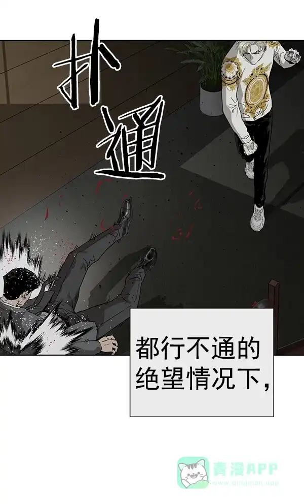 英雄联萌（弱小英雄） 第177话 第29页