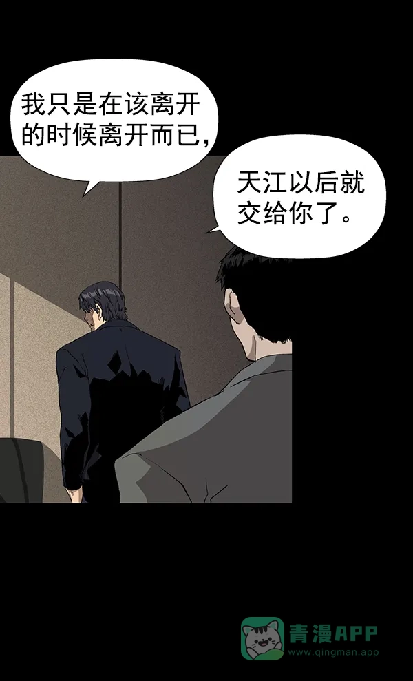 英雄联萌（弱小英雄） 第177话 第71页
