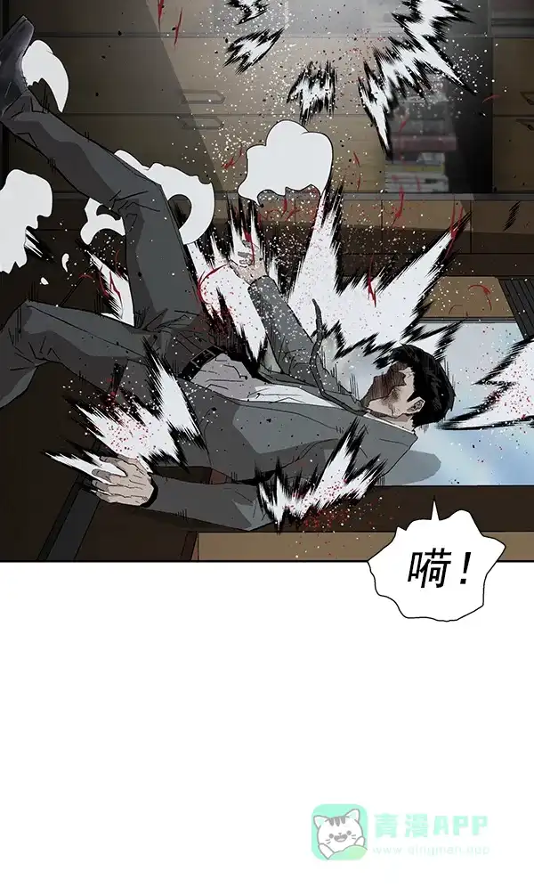 英雄联萌（弱小英雄） 第177话 第67页