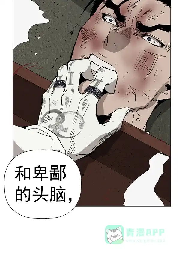 英雄联萌（弱小英雄） 第177话 第125页