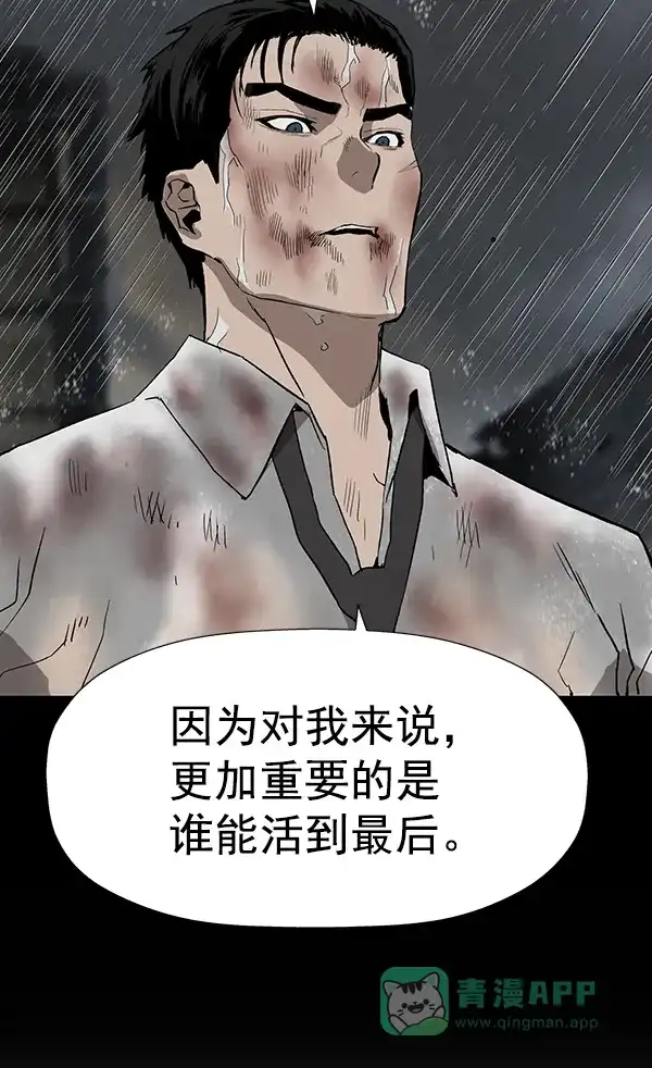 英雄联萌（弱小英雄） 第178话 第50页