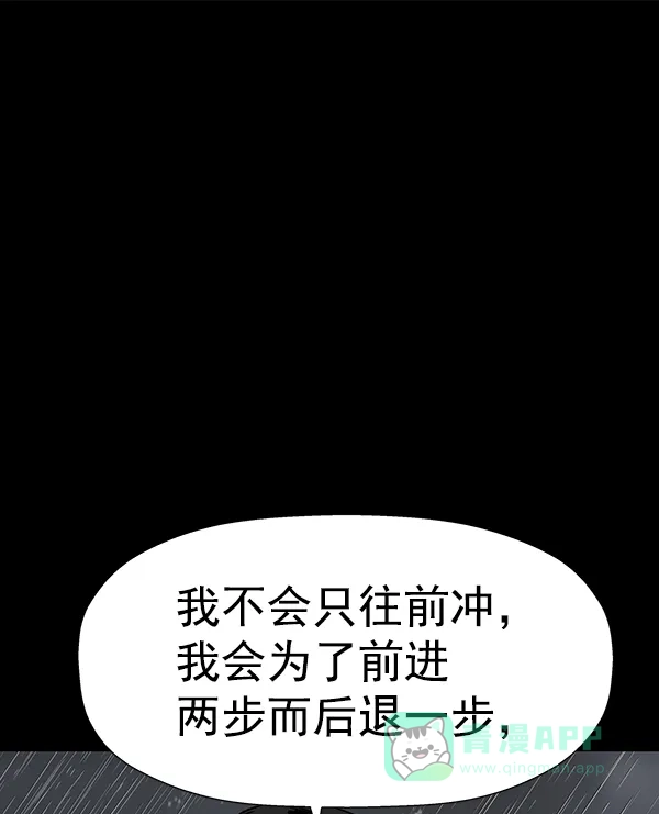 英雄联萌（弱小英雄） 第178话 第49页