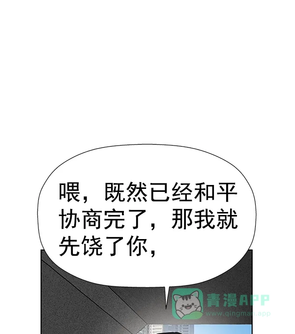英雄联萌（弱小英雄） 第178话 第105页