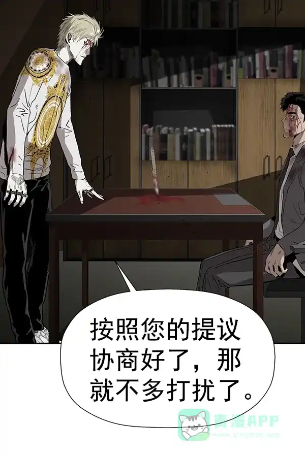 英雄联萌（弱小英雄） 第178话 第24页