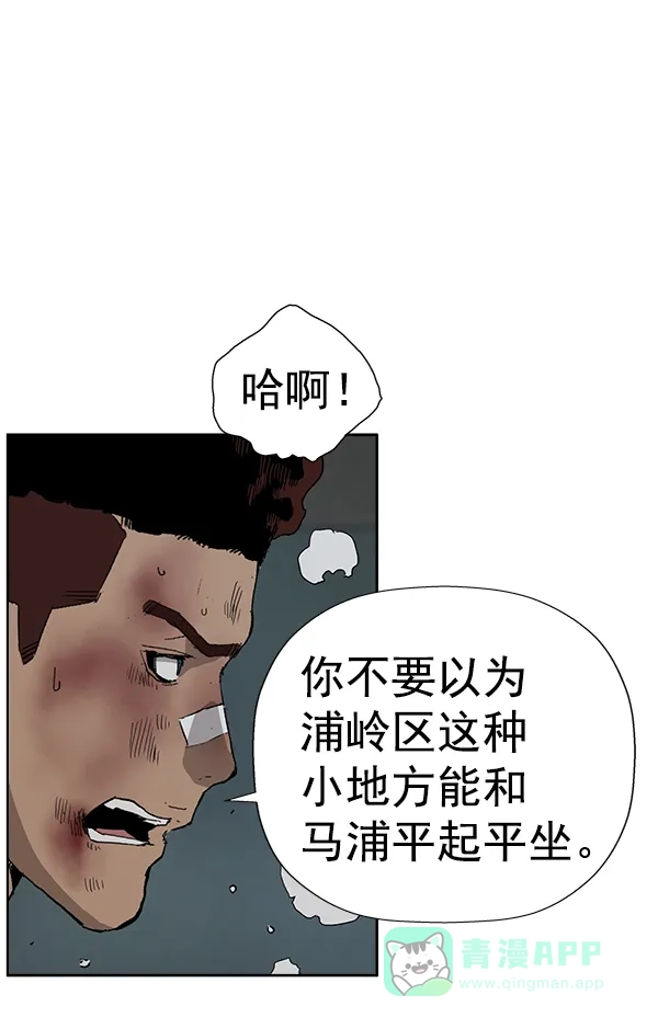 英雄联萌（弱小英雄） 第178话 第88页