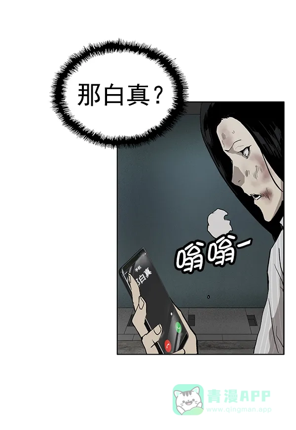 英雄联萌（弱小英雄） 第178话 第91页