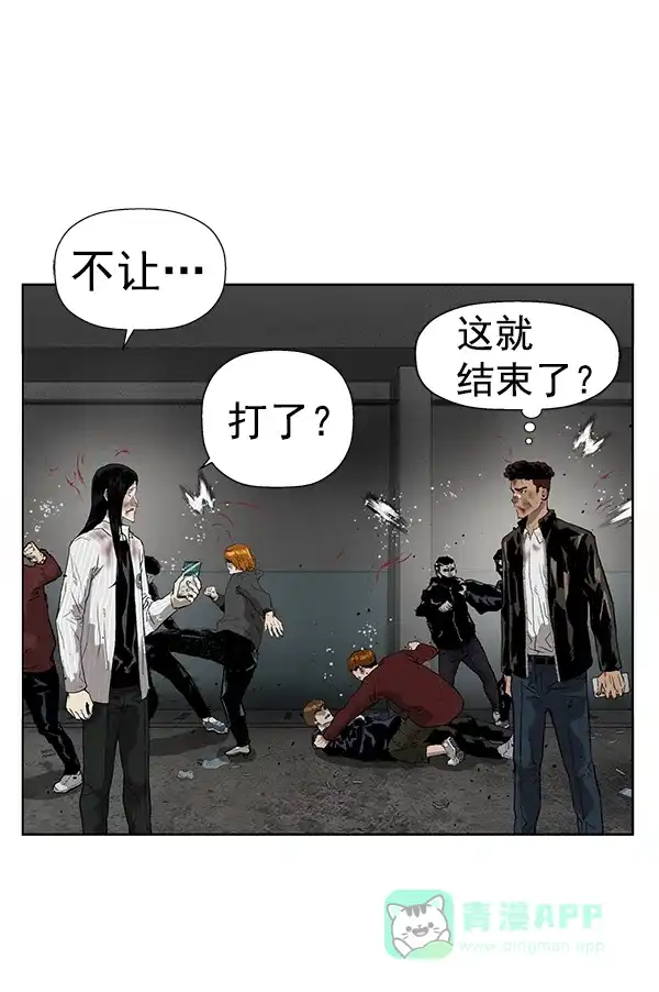 英雄联萌（弱小英雄） 第178话 第99页