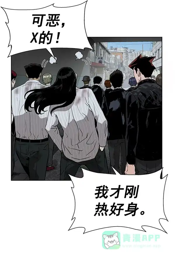英雄联萌（弱小英雄） 第178话 第113页
