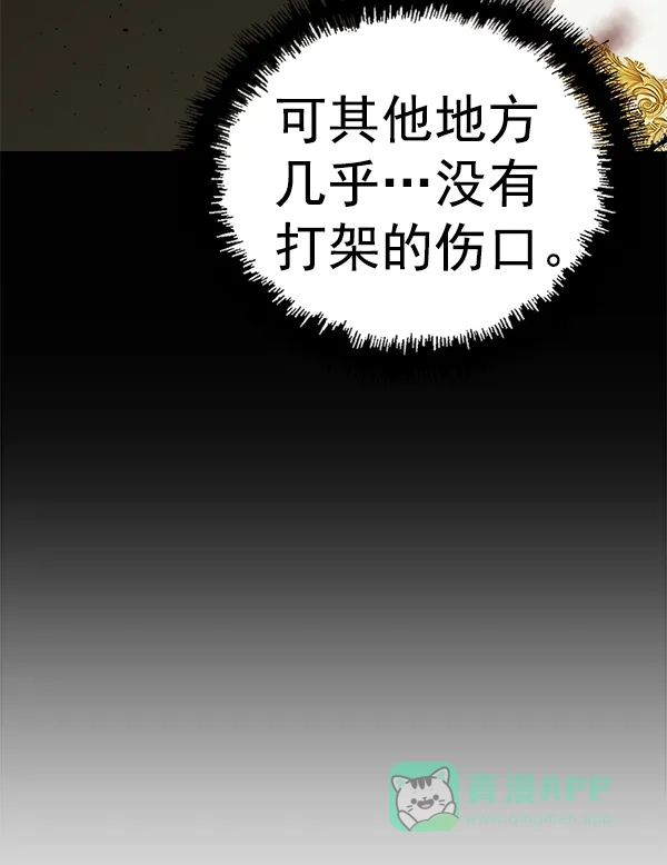 英雄联萌（弱小英雄） 第178话 第42页