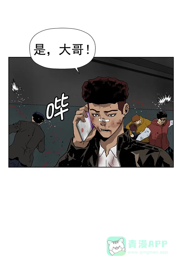 英雄联萌（弱小英雄） 第178话 第96页