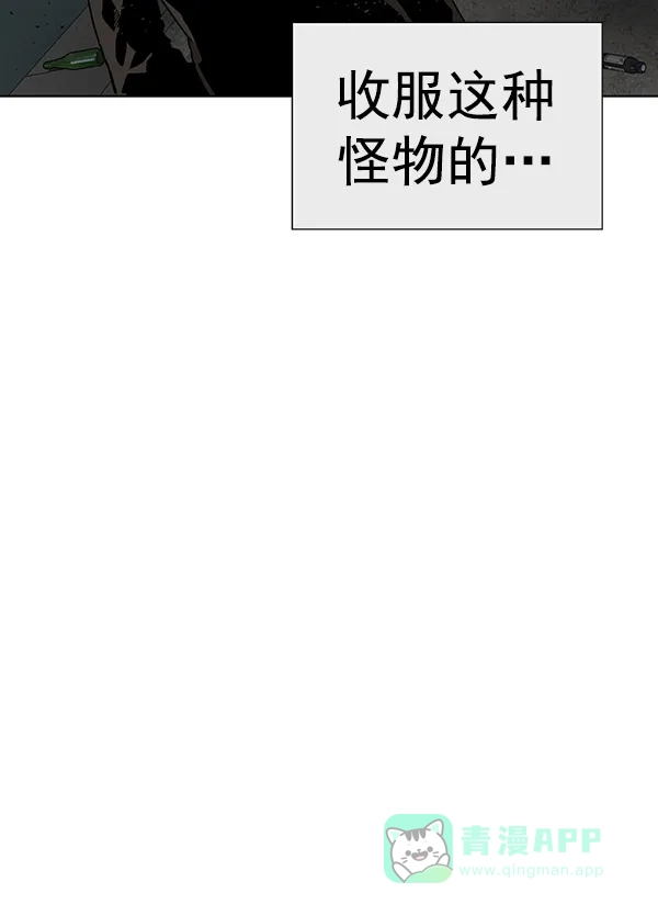 英雄联萌（弱小英雄） 第178话 第118页