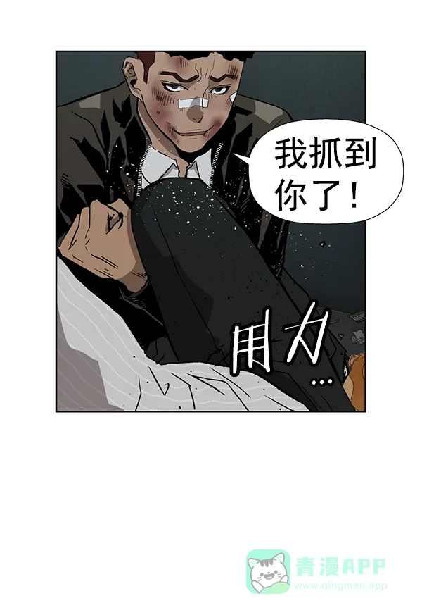 英雄联萌（弱小英雄） 第178话 第77页