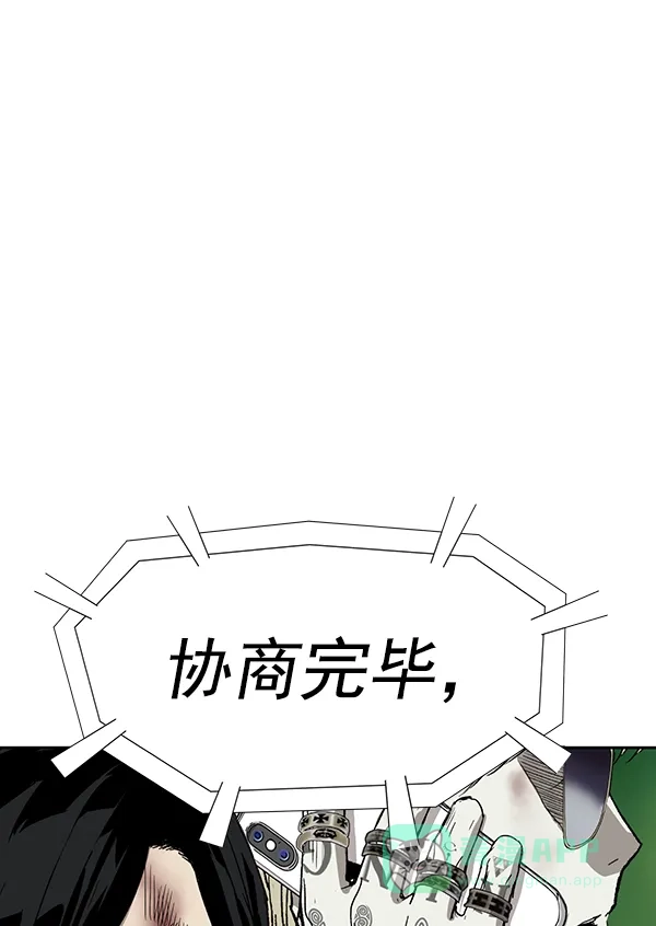 英雄联萌（弱小英雄） 第178话 第97页