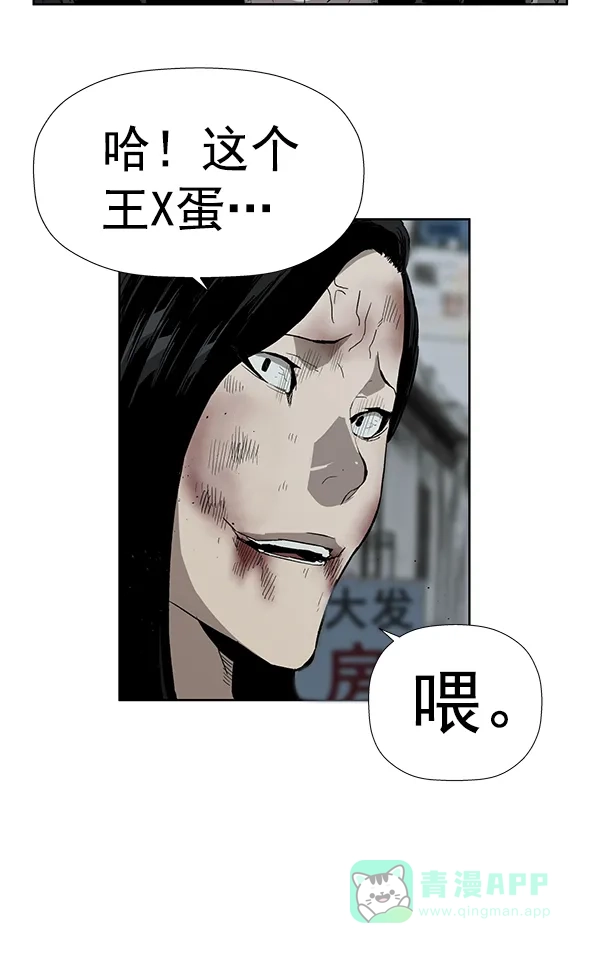 英雄联萌（弱小英雄） 第178话 第111页