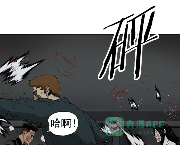 英雄联萌（弱小英雄） 第178话 第86页