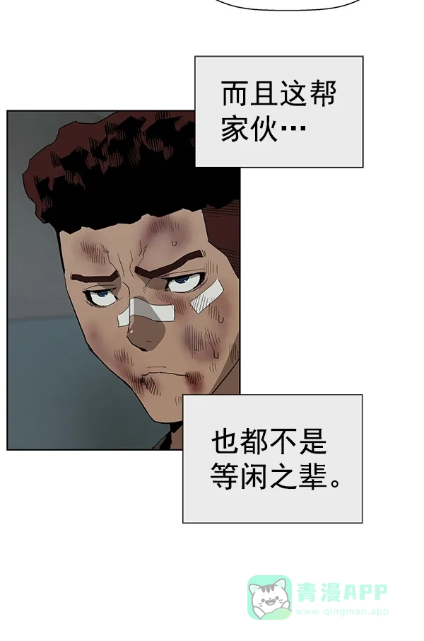 英雄联萌（弱小英雄） 第178话 第116页