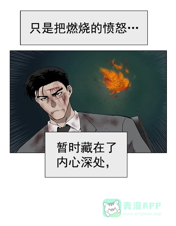 英雄联萌（弱小英雄） 第178话 第55页