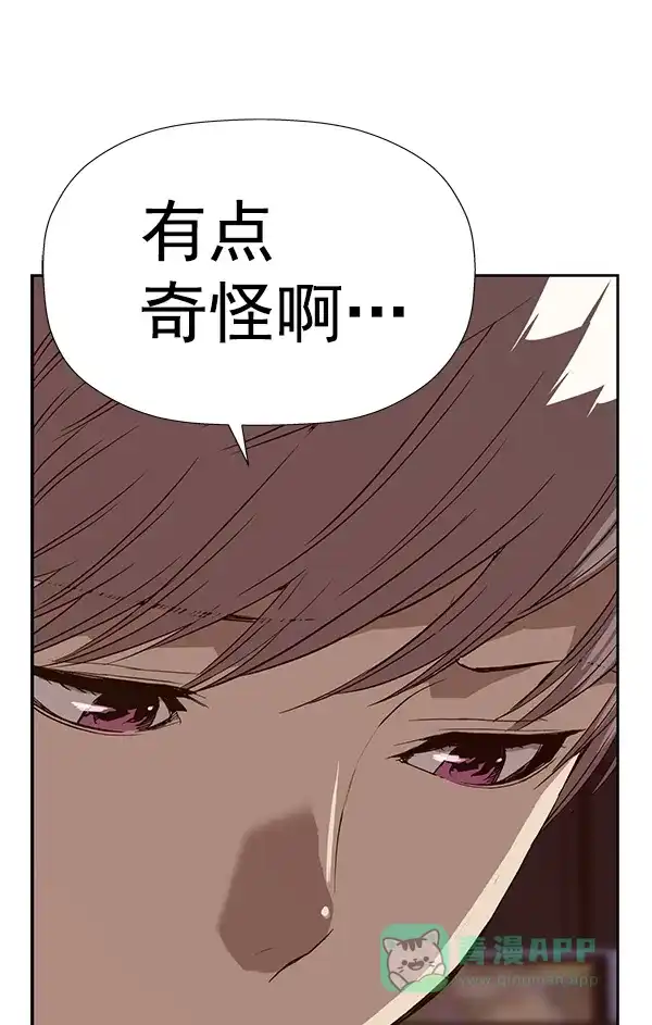 英雄联萌（弱小英雄） 第178话 第130页