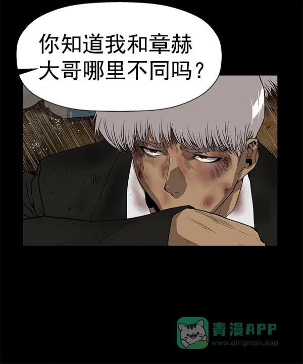 英雄联萌（弱小英雄） 第178话 第48页