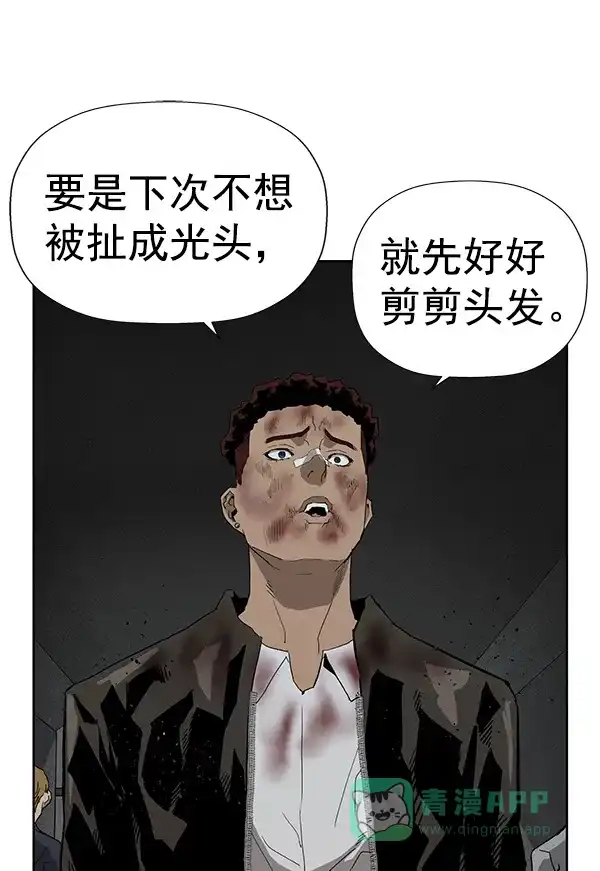 英雄联萌（弱小英雄） 第178话 第110页