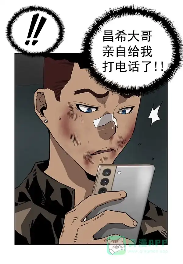 英雄联萌（弱小英雄） 第178话 第95页