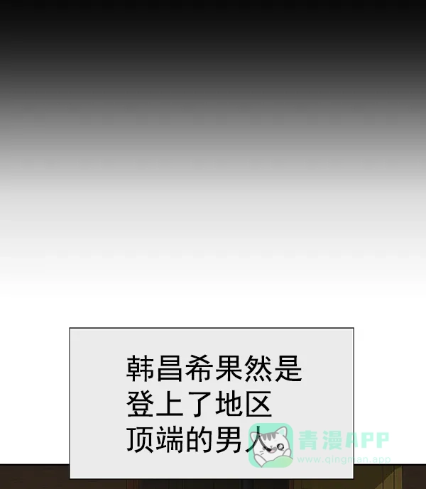 英雄联萌（弱小英雄） 第178话 第51页